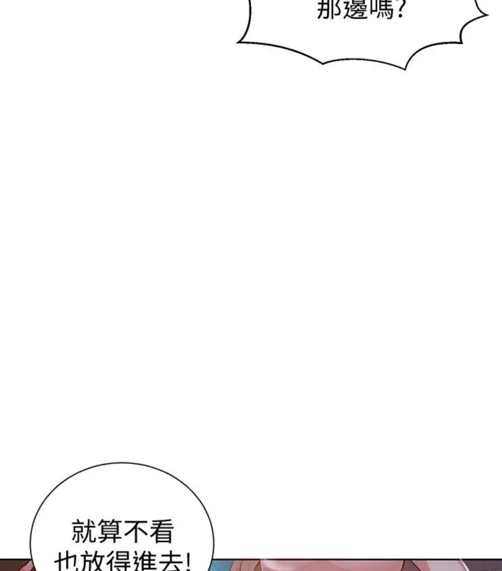 《秘密教学》漫画最新章节第11话 - 仔细看我怎么做的免费下拉式在线观看章节第【60】张图片