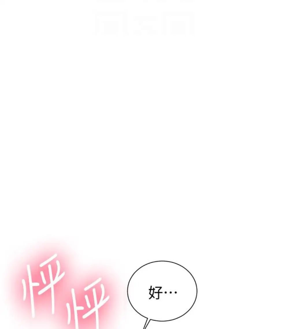 《秘密教学》漫画最新章节第11话 - 仔细看我怎么做的免费下拉式在线观看章节第【62】张图片