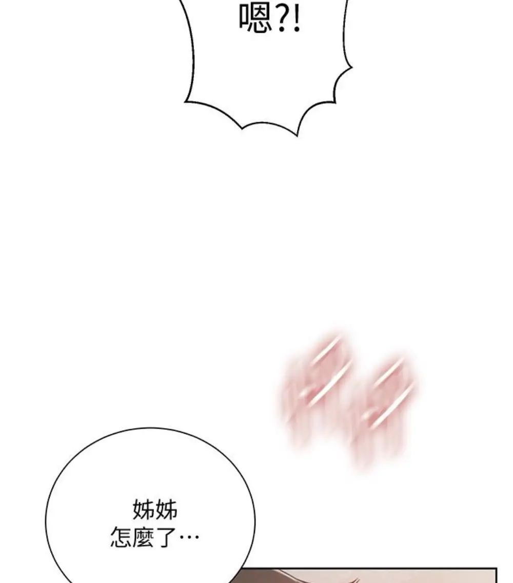 《秘密教学》漫画最新章节第11话 - 仔细看我怎么做的免费下拉式在线观看章节第【2】张图片