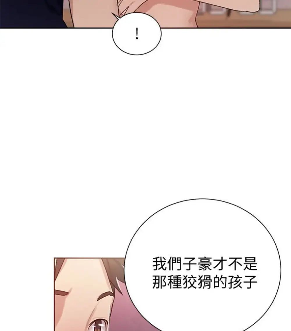 《秘密教学》漫画最新章节第11话 - 仔细看我怎么做的免费下拉式在线观看章节第【27】张图片