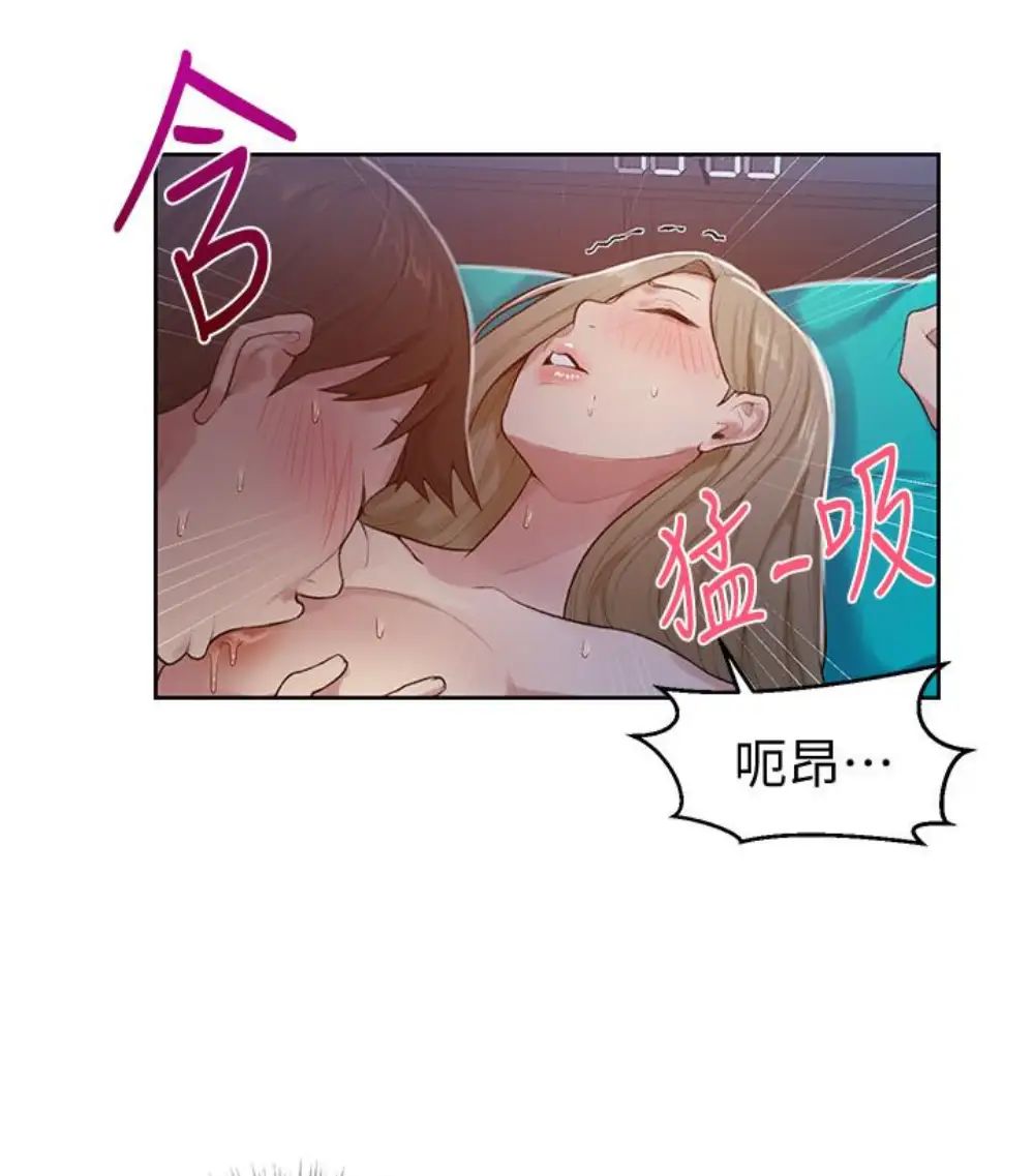 《秘密教学》漫画最新章节第11话 - 仔细看我怎么做的免费下拉式在线观看章节第【46】张图片