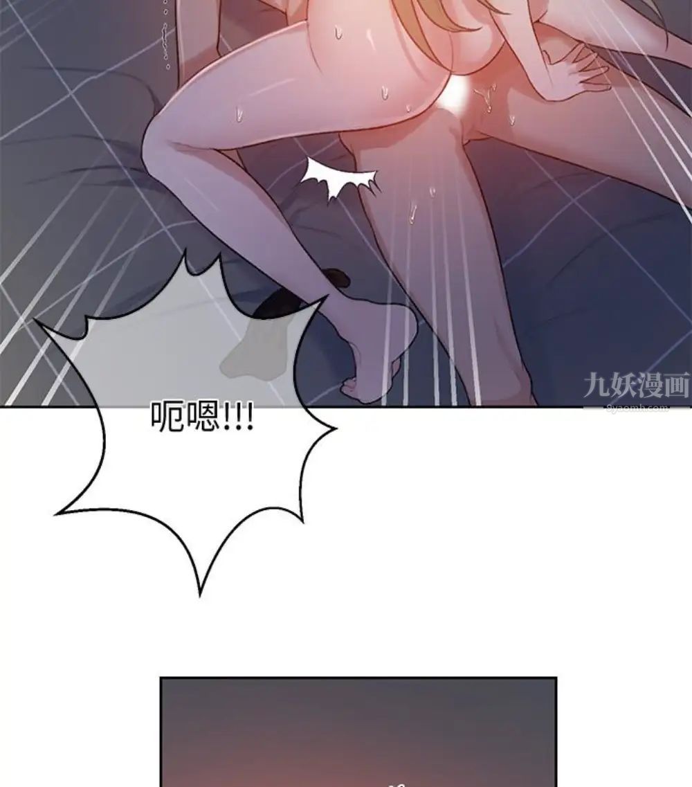 《秘密教学》漫画最新章节第11话 - 仔细看我怎么做的免费下拉式在线观看章节第【89】张图片