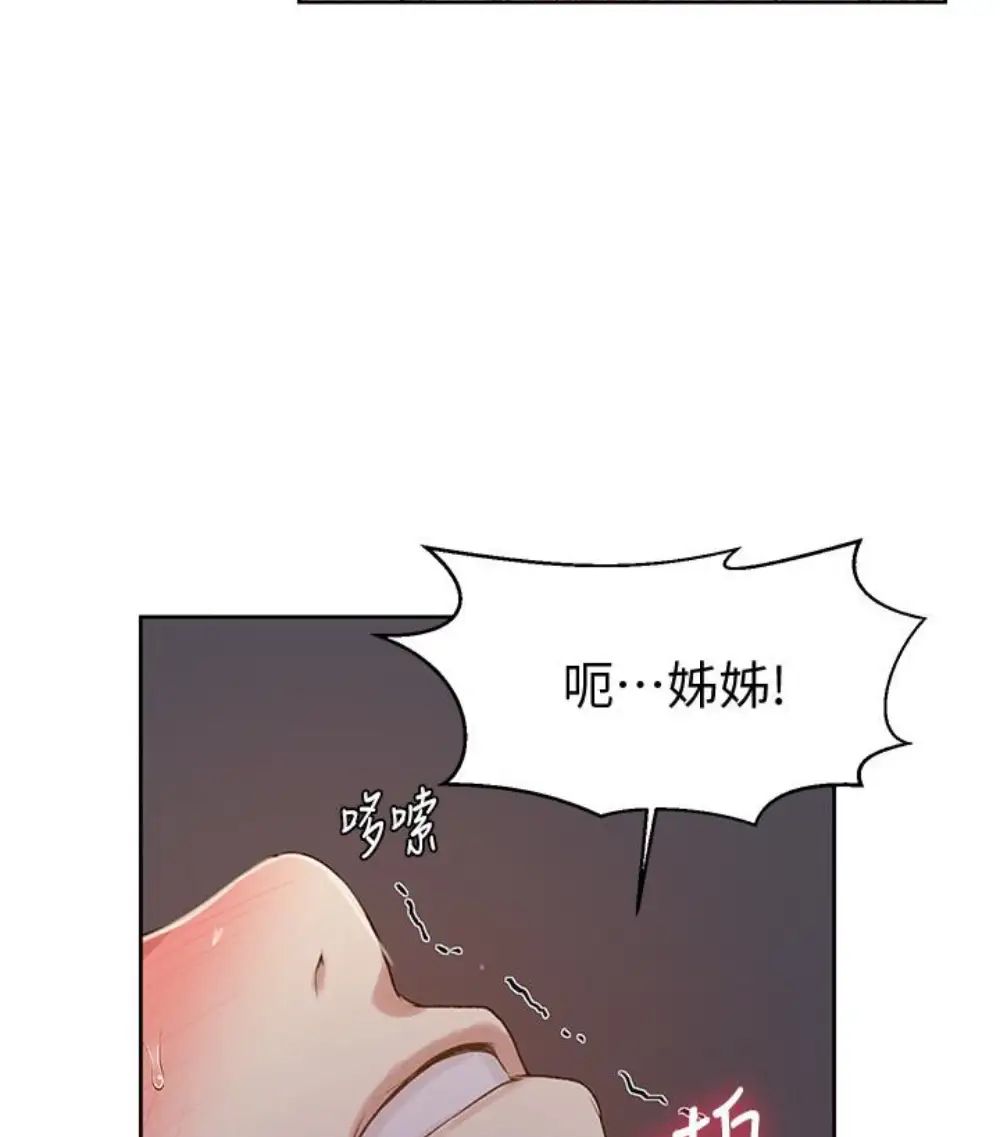 《秘密教学》漫画最新章节第11话 - 仔细看我怎么做的免费下拉式在线观看章节第【100】张图片