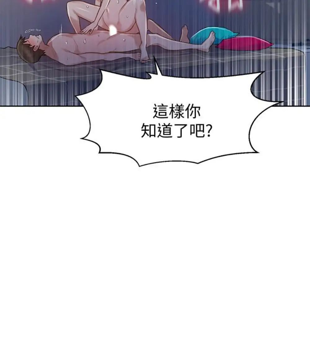 《秘密教学》漫画最新章节第11话 - 仔细看我怎么做的免费下拉式在线观看章节第【102】张图片