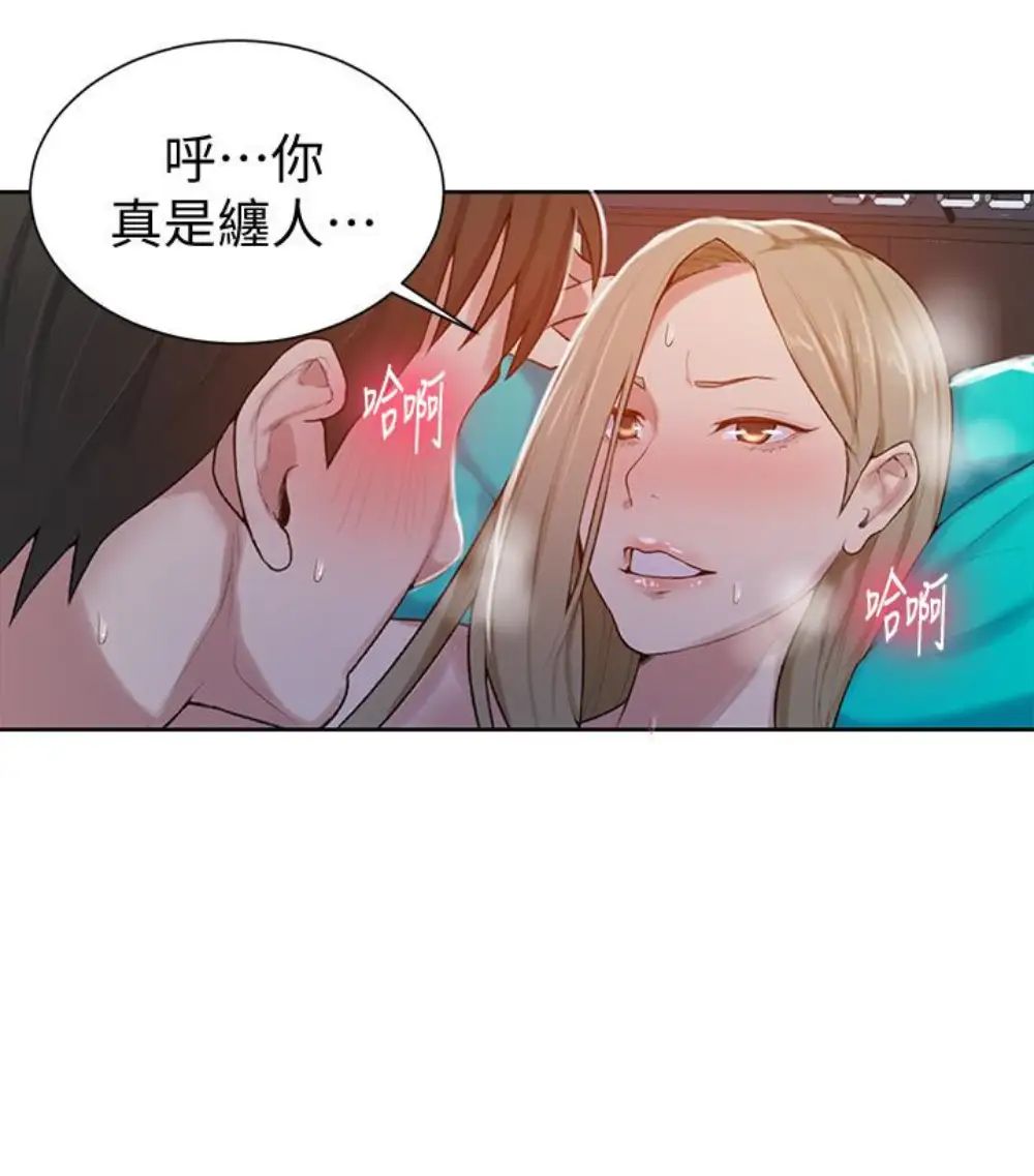 《秘密教学》漫画最新章节第11话 - 仔细看我怎么做的免费下拉式在线观看章节第【51】张图片