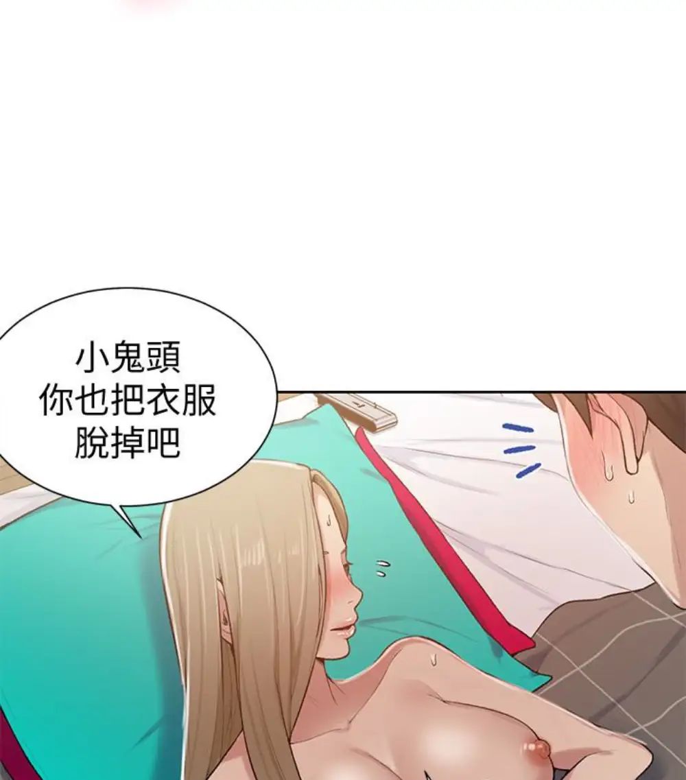 《秘密教学》漫画最新章节第11话 - 仔细看我怎么做的免费下拉式在线观看章节第【33】张图片