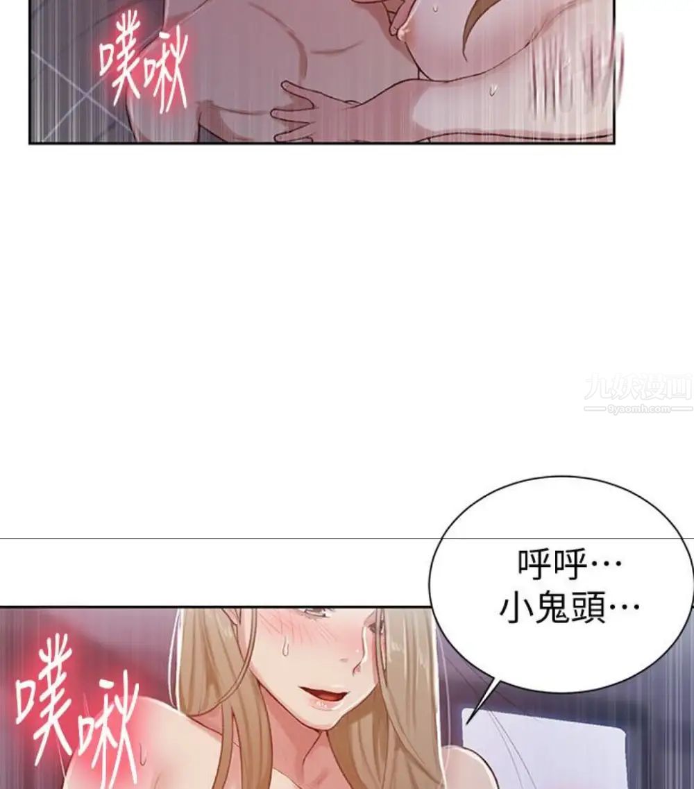 《秘密教学》漫画最新章节第11话 - 仔细看我怎么做的免费下拉式在线观看章节第【82】张图片