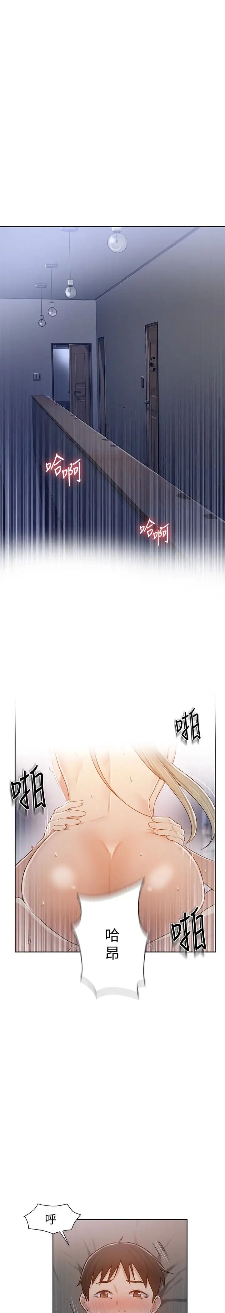 《秘密教学》漫画最新章节第12话 - 两人之间的秘密免费下拉式在线观看章节第【5】张图片