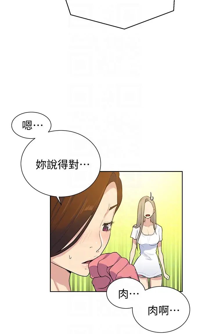 《秘密教学》漫画最新章节第13话 - 子豪…今天要跟姐姐一起玩吗免费下拉式在线观看章节第【15】张图片