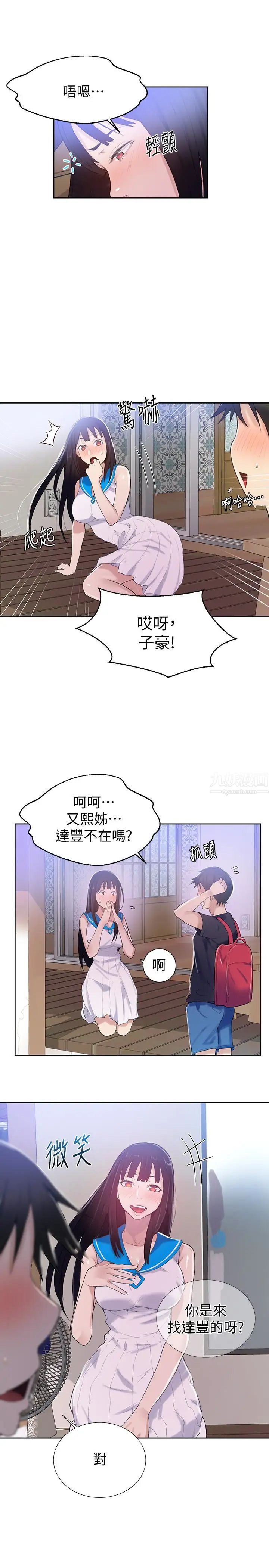 《秘密教学》漫画最新章节第16话 - 好奇又熙姊的性经验…免费下拉式在线观看章节第【20】张图片