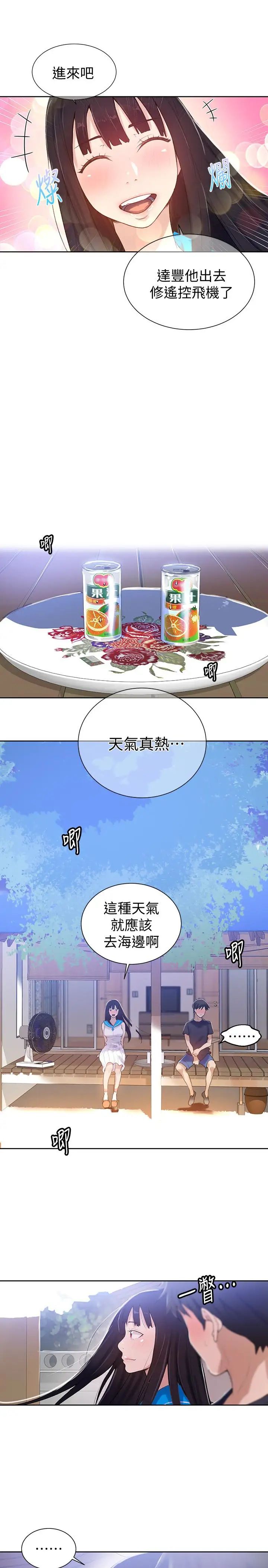 《秘密教学》漫画最新章节第16话 - 好奇又熙姊的性经验…免费下拉式在线观看章节第【21】张图片