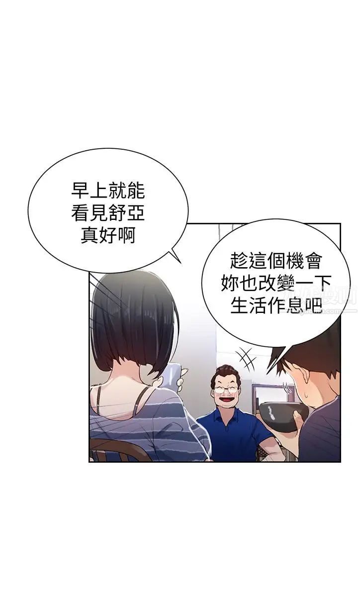 《秘密教学》漫画最新章节第18话 - 子豪无止尽的欲望免费下拉式在线观看章节第【14】张图片