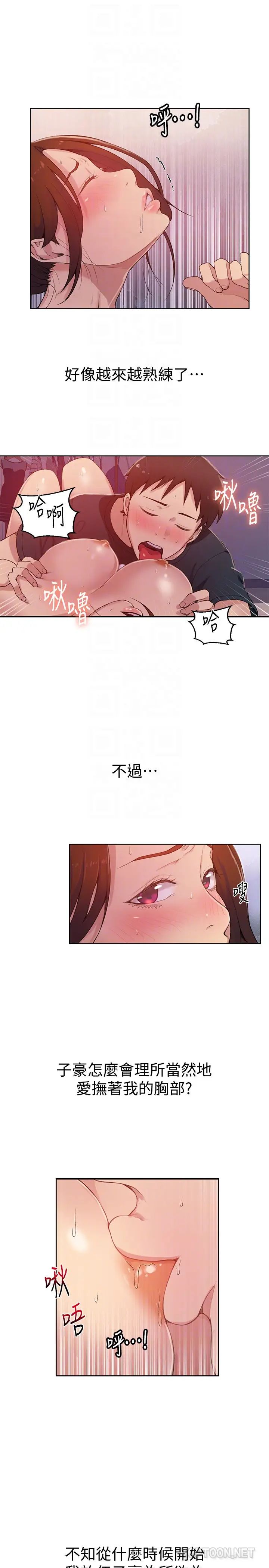 《秘密教学》漫画最新章节第19话 - 恩爱阿姨，可以跟你做吧免费下拉式在线观看章节第【7】张图片