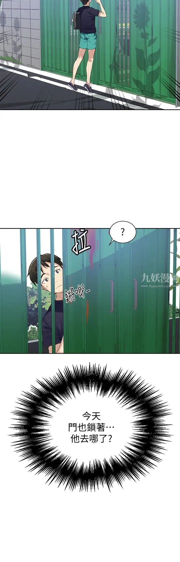 《秘密教学》漫画最新章节第21话 - 性欲觉醒的又熙姊免费下拉式在线观看章节第【24】张图片