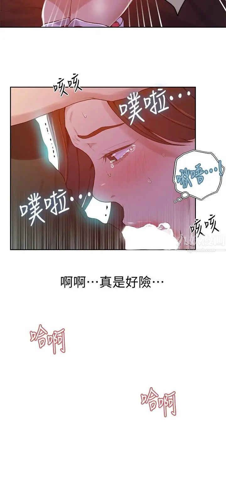 《秘密教学》漫画最新章节第21话 - 性欲觉醒的又熙姊免费下拉式在线观看章节第【12】张图片