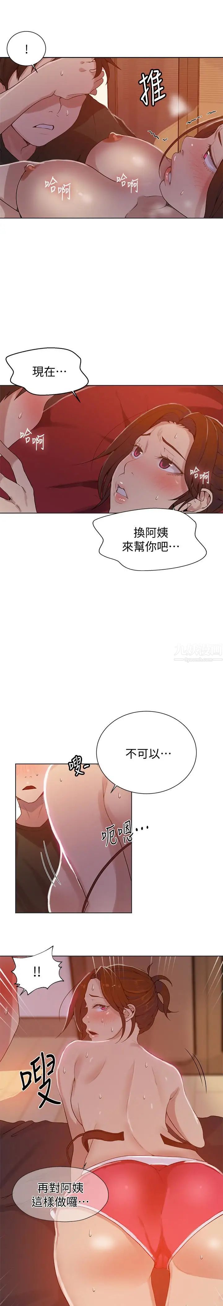 《秘密教学》漫画最新章节第21话 - 性欲觉醒的又熙姊免费下拉式在线观看章节第【6】张图片