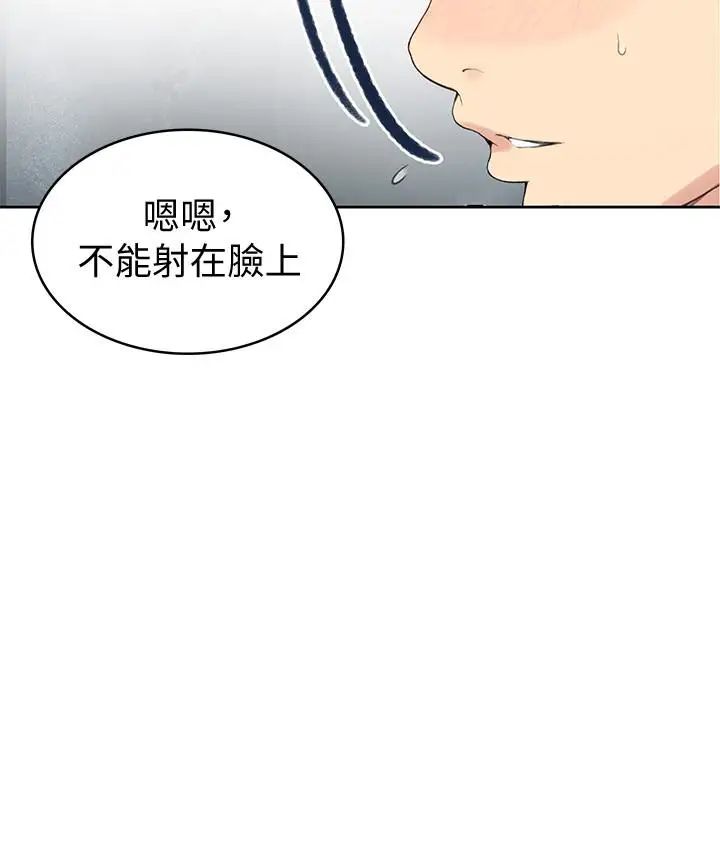 《秘密教学》漫画最新章节第25话 - 薇亚姊的实战讲义免费下拉式在线观看章节第【9】张图片