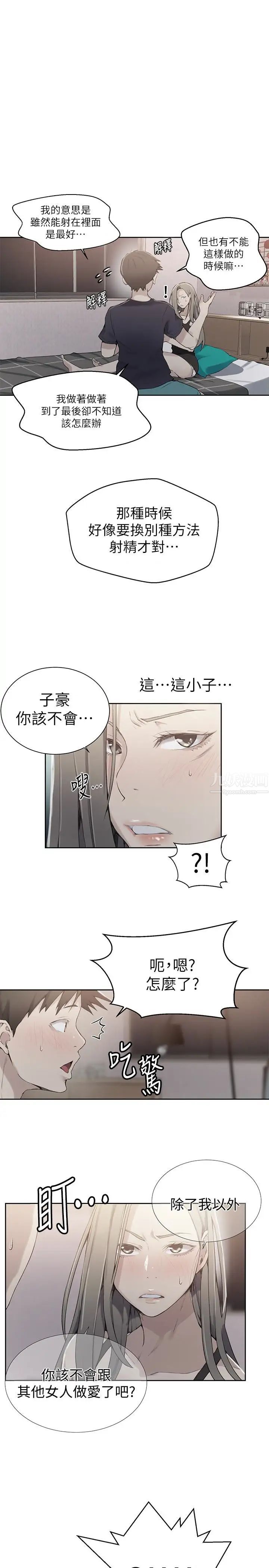 《秘密教学》漫画最新章节第25话 - 薇亚姊的实战讲义免费下拉式在线观看章节第【1】张图片