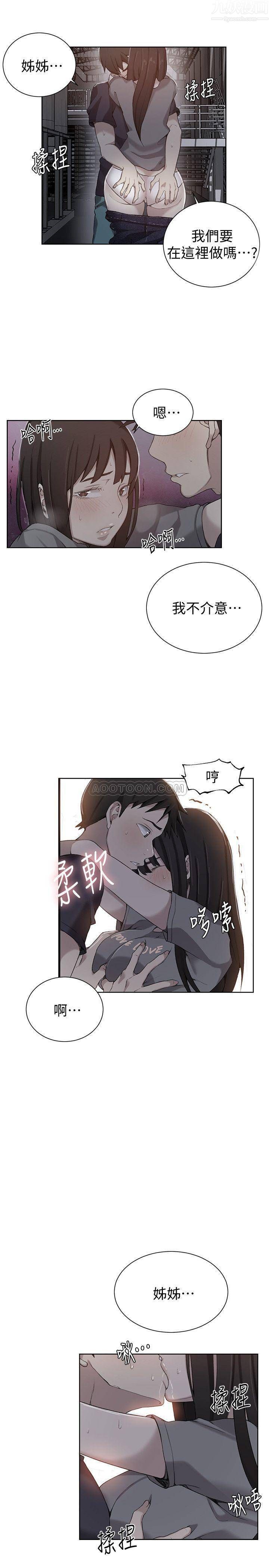 《秘密教学》漫画最新章节第27话 - 害羞的部位都看光了免费下拉式在线观看章节第【1】张图片