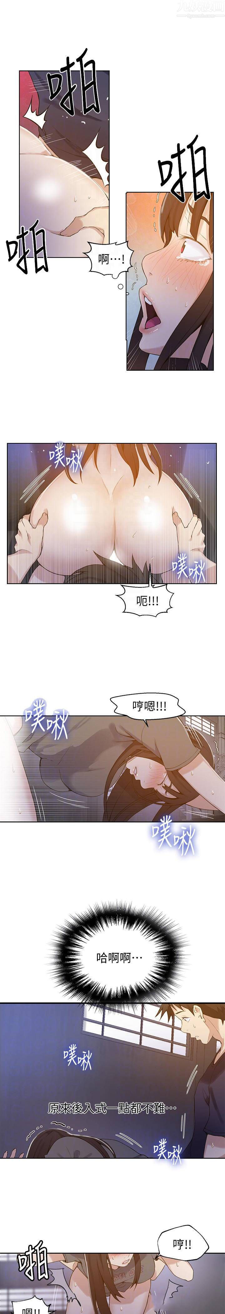 《秘密教学》漫画最新章节第27话 - 害羞的部位都看光了免费下拉式在线观看章节第【14】张图片