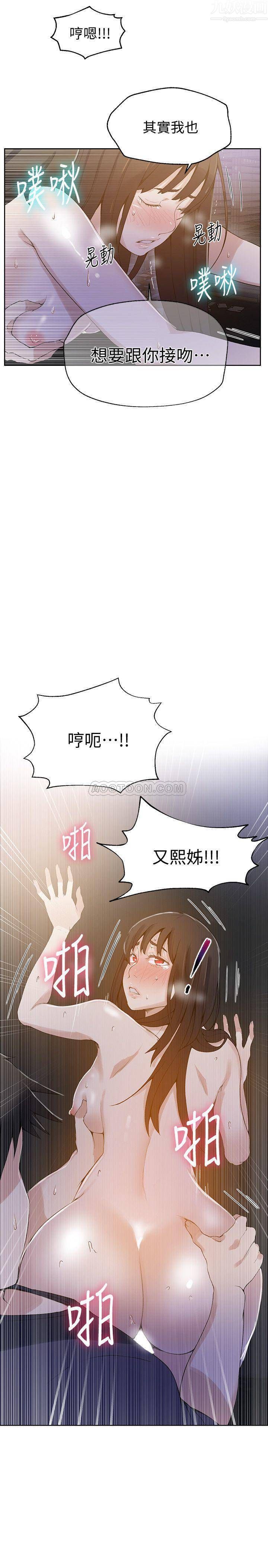 《秘密教学》漫画最新章节第27话 - 害羞的部位都看光了免费下拉式在线观看章节第【19】张图片