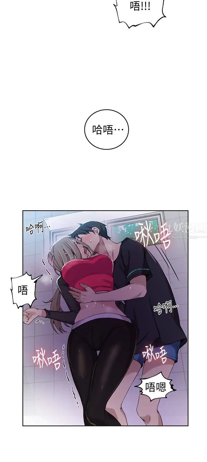 《秘密教学》漫画最新章节第31话 - 很在意子豪的视线免费下拉式在线观看章节第【19】张图片