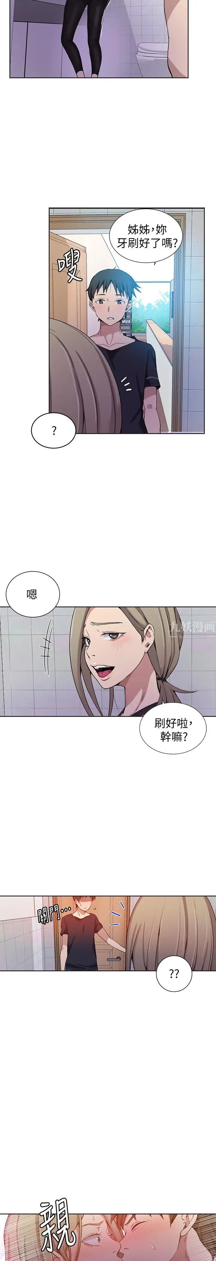 《秘密教学》漫画最新章节第31话 - 很在意子豪的视线免费下拉式在线观看章节第【17】张图片