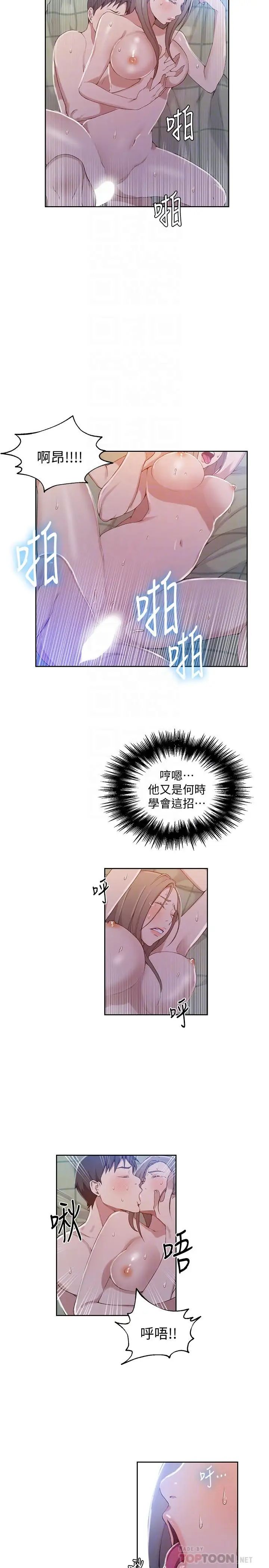 《秘密教学》漫画最新章节第34话 - 掌握主导权的子豪免费下拉式在线观看章节第【16】张图片