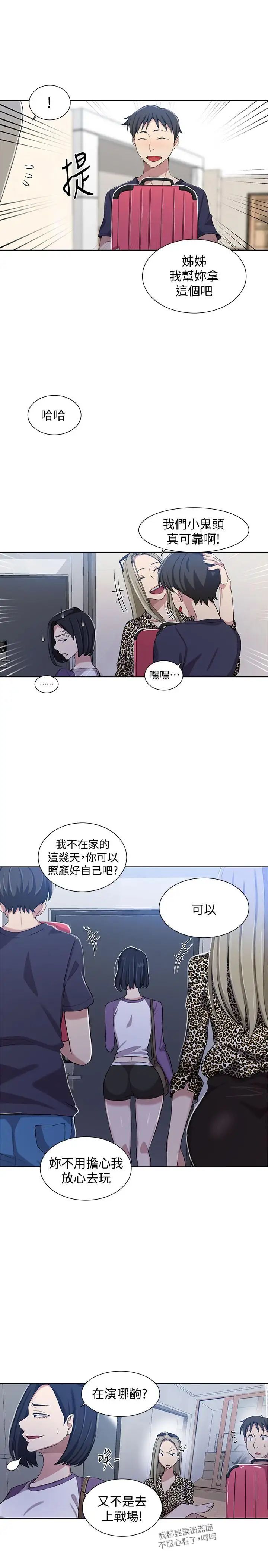 《秘密教学》漫画最新章节第36话 - 又熙姐的奶...好好吃免费下拉式在线观看章节第【7】张图片