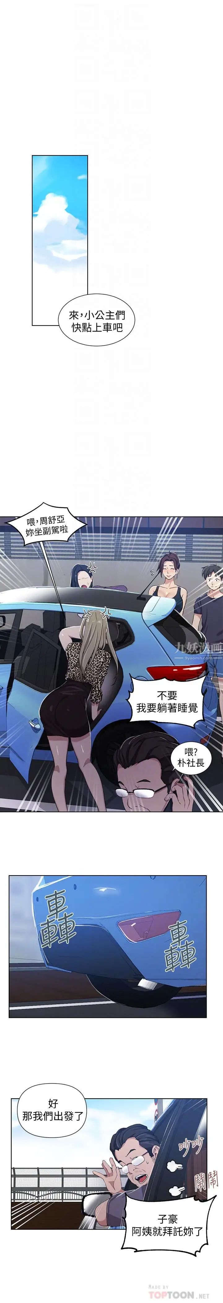 《秘密教学》漫画最新章节第36话 - 又熙姐的奶...好好吃免费下拉式在线观看章节第【8】张图片