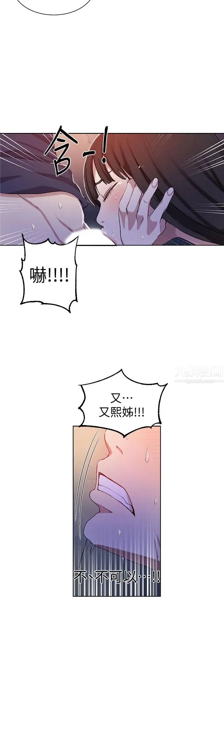 《秘密教学》漫画最新章节第36话 - 又熙姐的奶...好好吃免费下拉式在线观看章节第【22】张图片