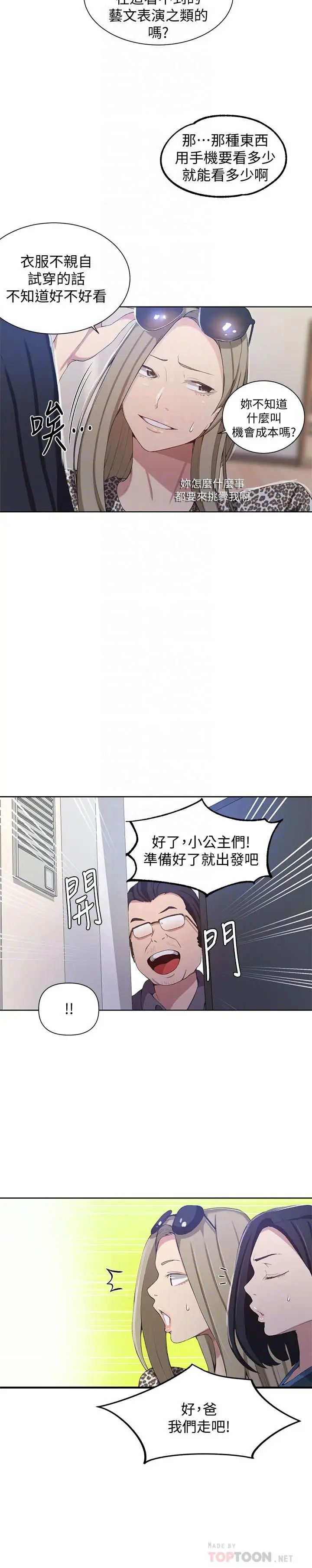 《秘密教学》漫画最新章节第36话 - 又熙姐的奶...好好吃免费下拉式在线观看章节第【6】张图片