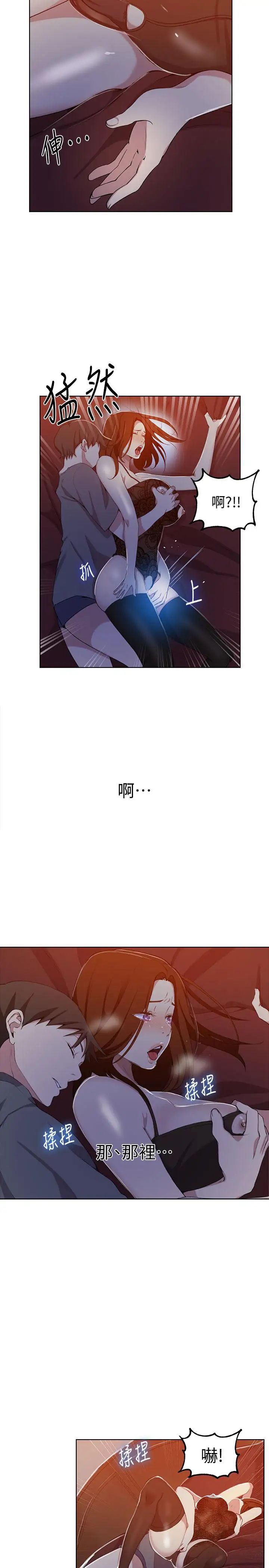 《秘密教学》漫画最新章节第38话 - 阿姨替子豪准备的礼物免费下拉式在线观看章节第【21】张图片