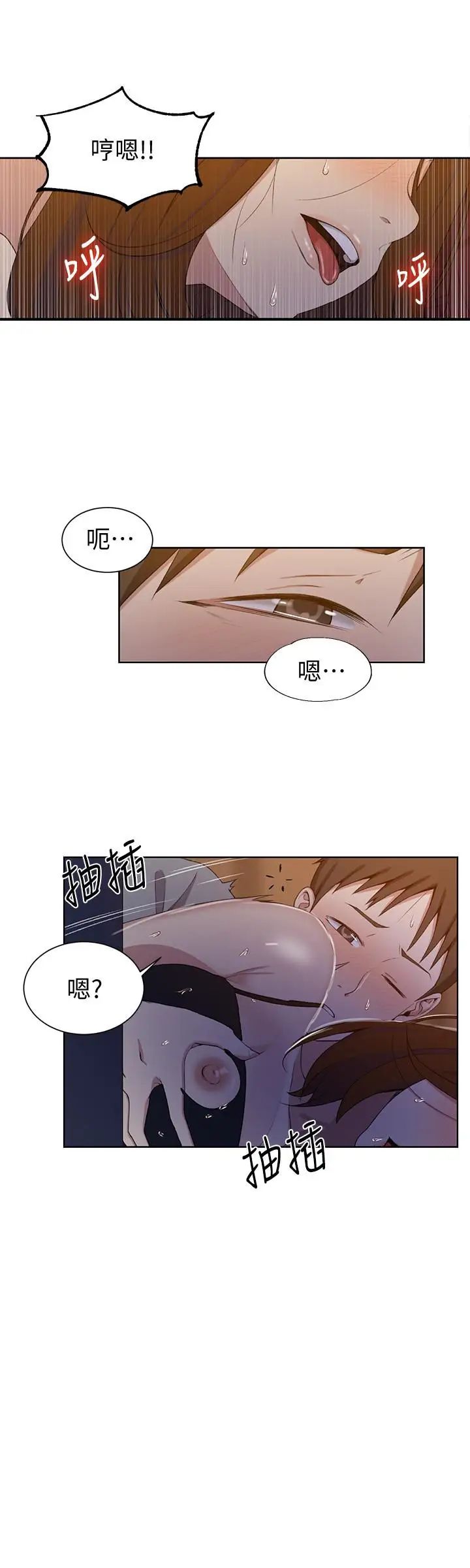 《秘密教学》漫画最新章节第39话 - 子豪进到我的...体内免费下拉式在线观看章节第【22】张图片