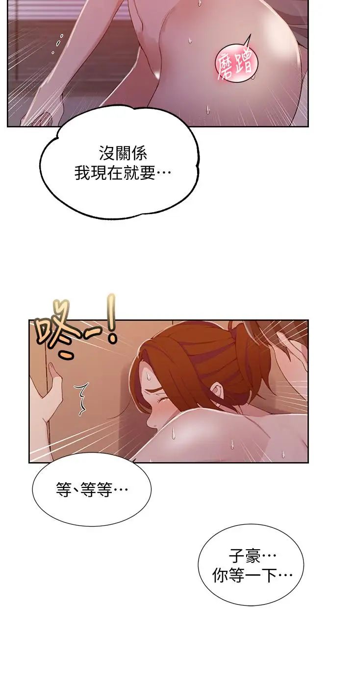 《秘密教学》漫画最新章节第41话 - 这次我要让阿姨舒服免费下拉式在线观看章节第【11】张图片