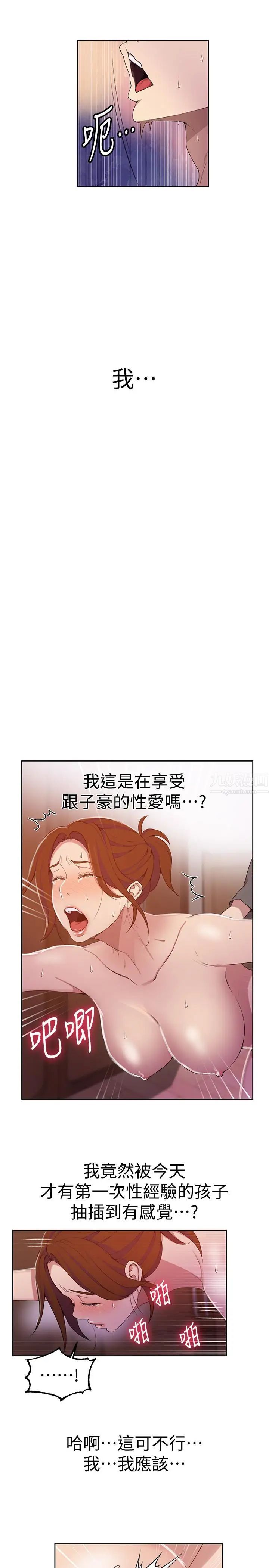 《秘密教学》漫画最新章节第41话 - 这次我要让阿姨舒服免费下拉式在线观看章节第【17】张图片