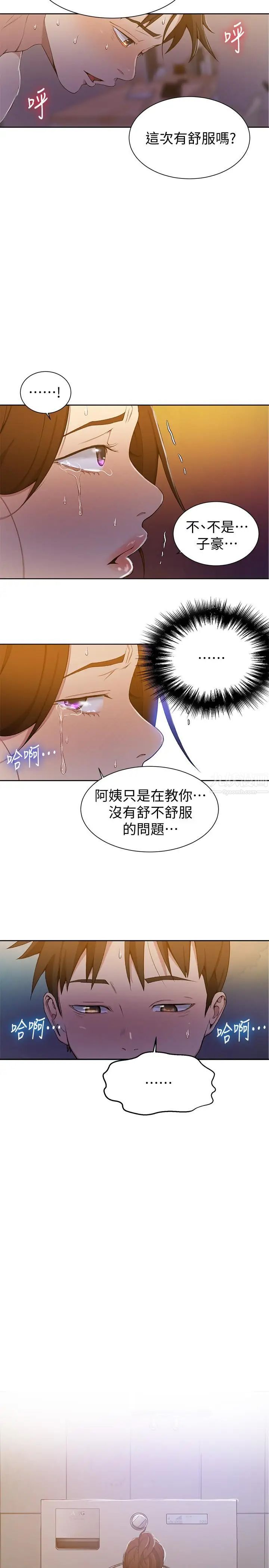 《秘密教学》漫画最新章节第43话 - 在微亚的床上跟阿姨免费下拉式在线观看章节第【13】张图片