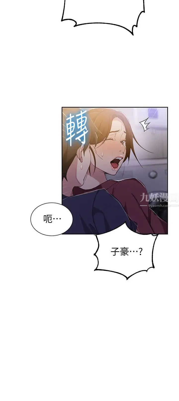 《秘密教学》漫画最新章节第43话 - 在微亚的床上跟阿姨免费下拉式在线观看章节第【15】张图片