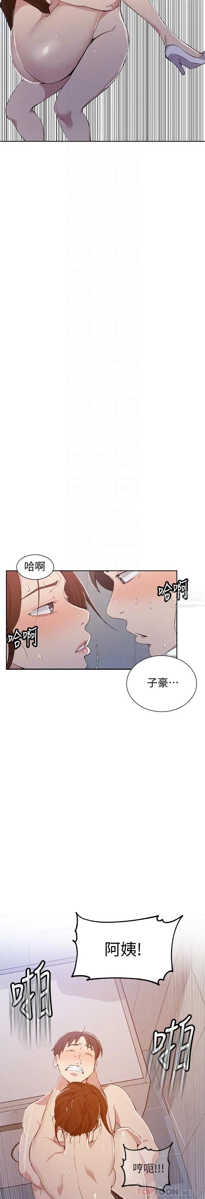 《秘密教学》漫画最新章节第44话 - 重生为女人的恩爱免费下拉式在线观看章节第【18】张图片