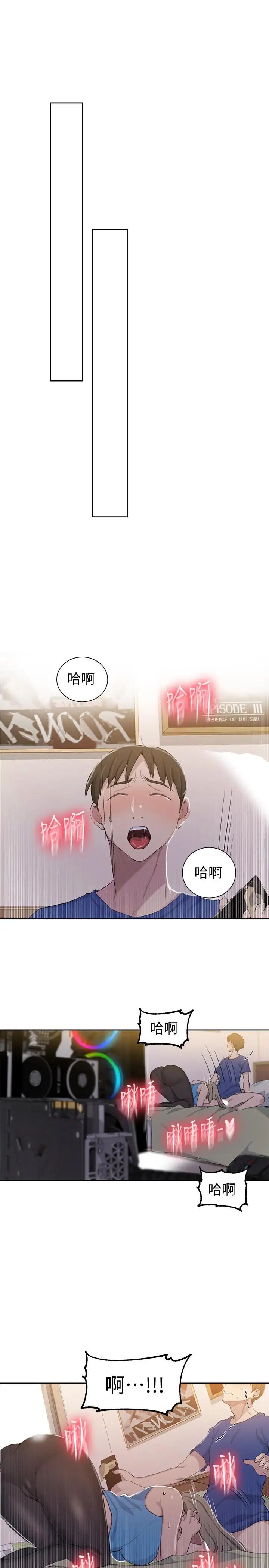 《秘密教学》漫画最新章节第46话 - 薇亚姐一回家就马上免费下拉式在线观看章节第【25】张图片