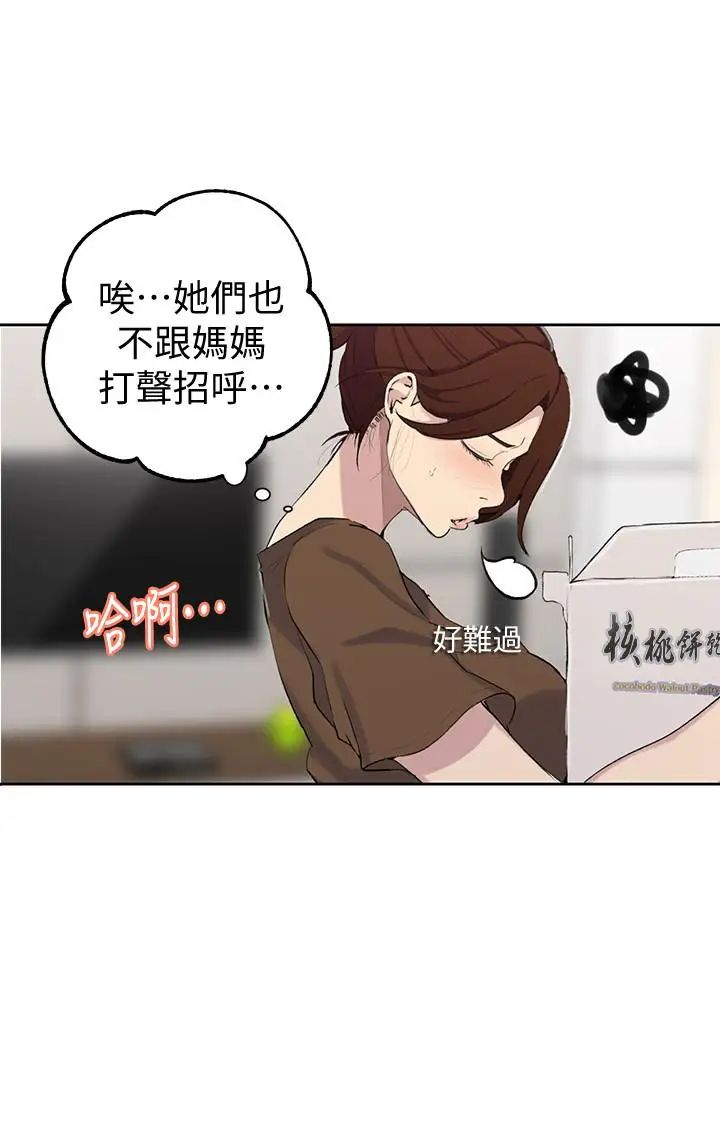 《秘密教学》漫画最新章节第46话 - 薇亚姐一回家就马上免费下拉式在线观看章节第【24】张图片