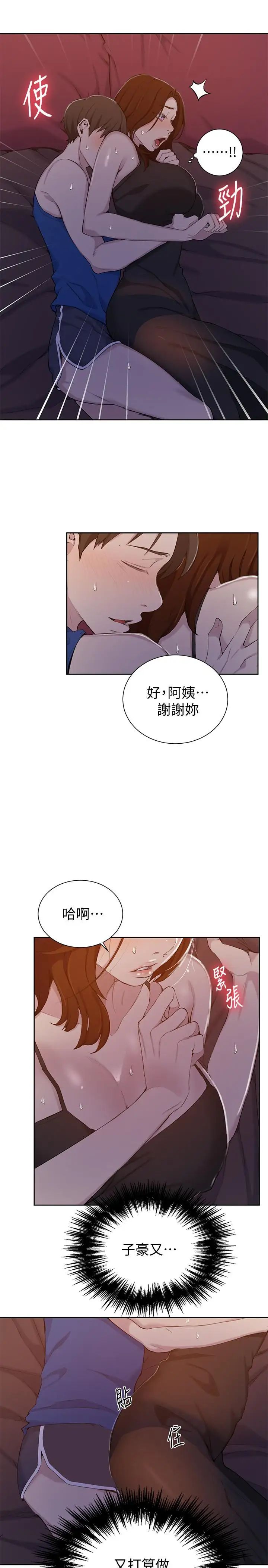 《秘密教学》漫画最新章节第46话 - 薇亚姐一回家就马上免费下拉式在线观看章节第【7】张图片