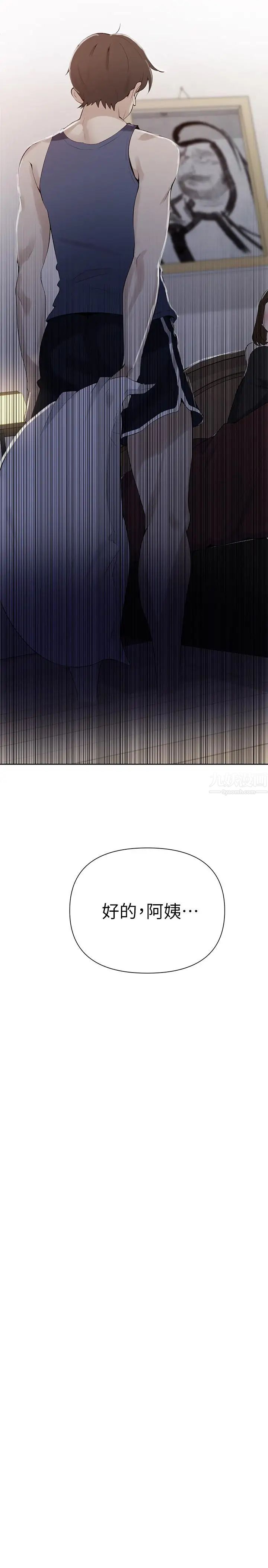 《秘密教学》漫画最新章节第46话 - 薇亚姐一回家就马上免费下拉式在线观看章节第【3】张图片