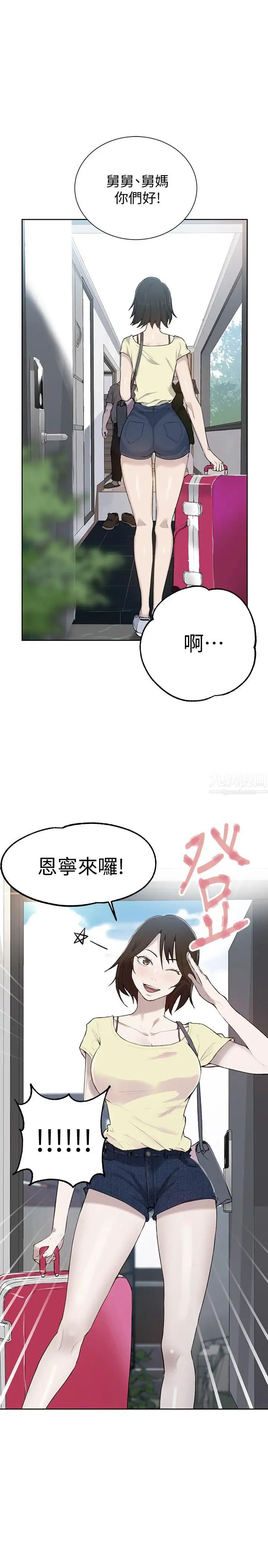 《秘密教学》漫画最新章节第48话 - 海边的诱人胴体免费下拉式在线观看章节第【1】张图片