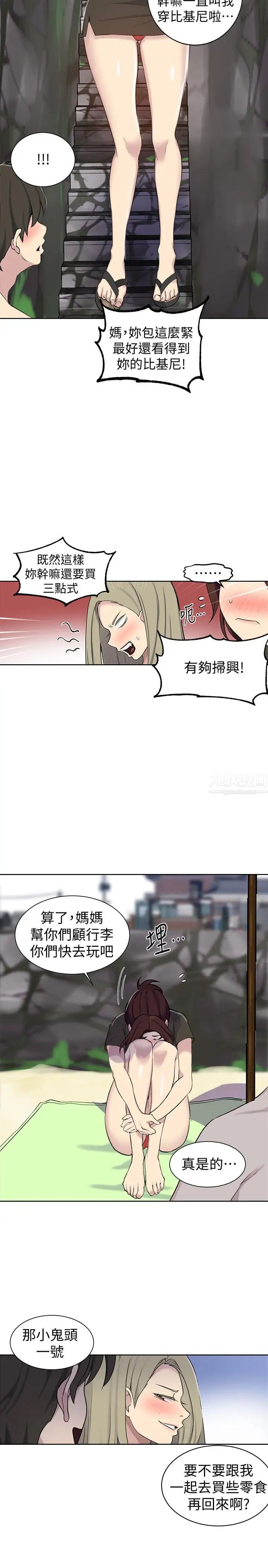 《秘密教学》漫画最新章节第48话 - 海边的诱人胴体免费下拉式在线观看章节第【24】张图片