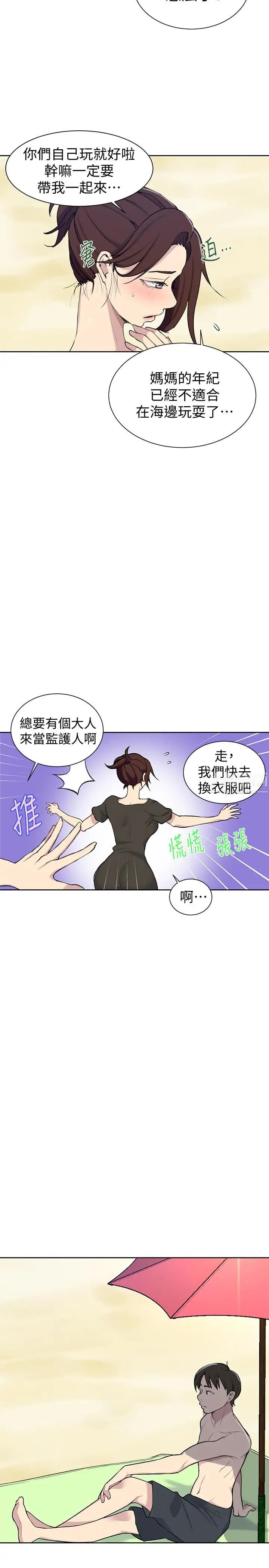 《秘密教学》漫画最新章节第48话 - 海边的诱人胴体免费下拉式在线观看章节第【20】张图片