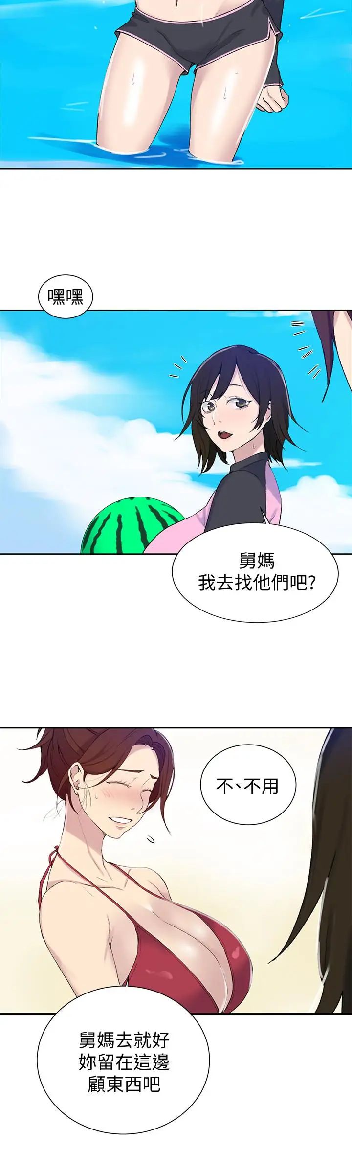 《秘密教学》漫画最新章节第49话 - 子豪，你想打我的屁股吗免费下拉式在线观看章节第【19】张图片