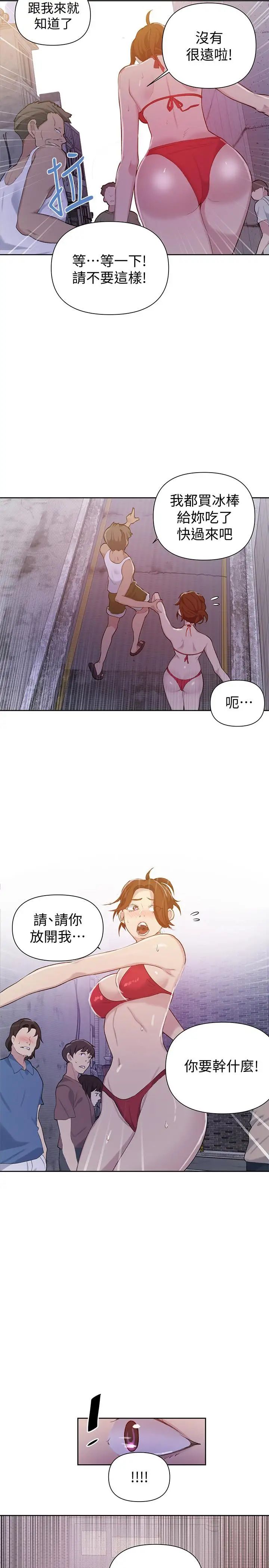 《秘密教学》漫画最新章节第50话 - 你吃的很开心嘛，小姐免费下拉式在线观看章节第【21】张图片