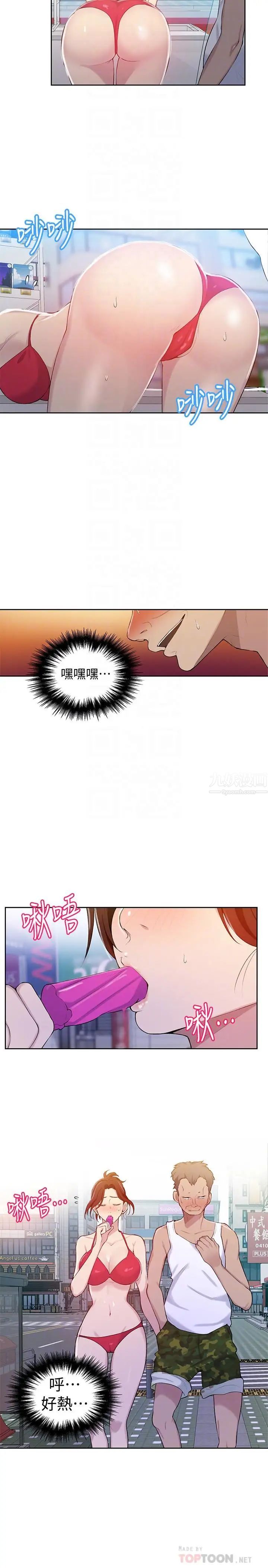 《秘密教学》漫画最新章节第50话 - 你吃的很开心嘛，小姐免费下拉式在线观看章节第【18】张图片