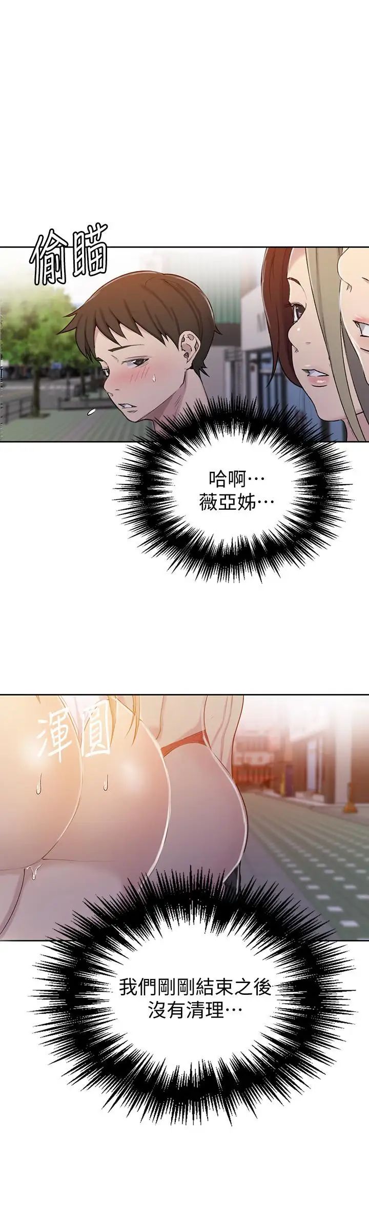 《秘密教学》漫画最新章节第53话 - 子豪源源不绝的性欲免费下拉式在线观看章节第【23】张图片